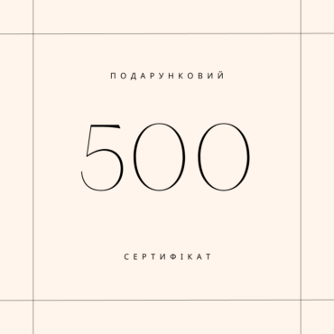 Сертифікат на 500 ₴