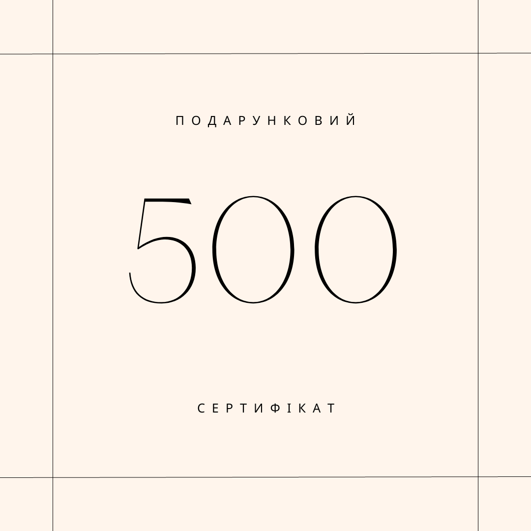 Сертифікат на 500 ₴