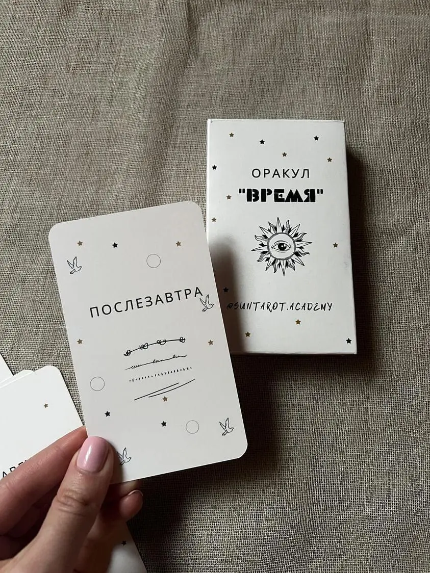 Оракул "Час" - Зображення 3