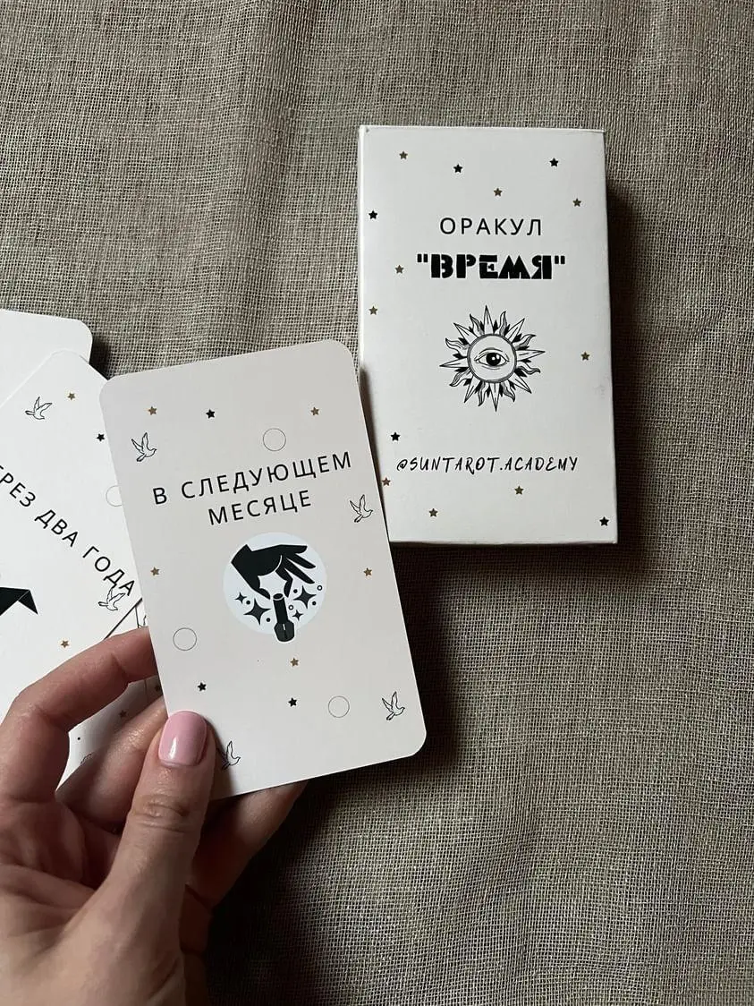 Оракул "Час" - Зображення 4