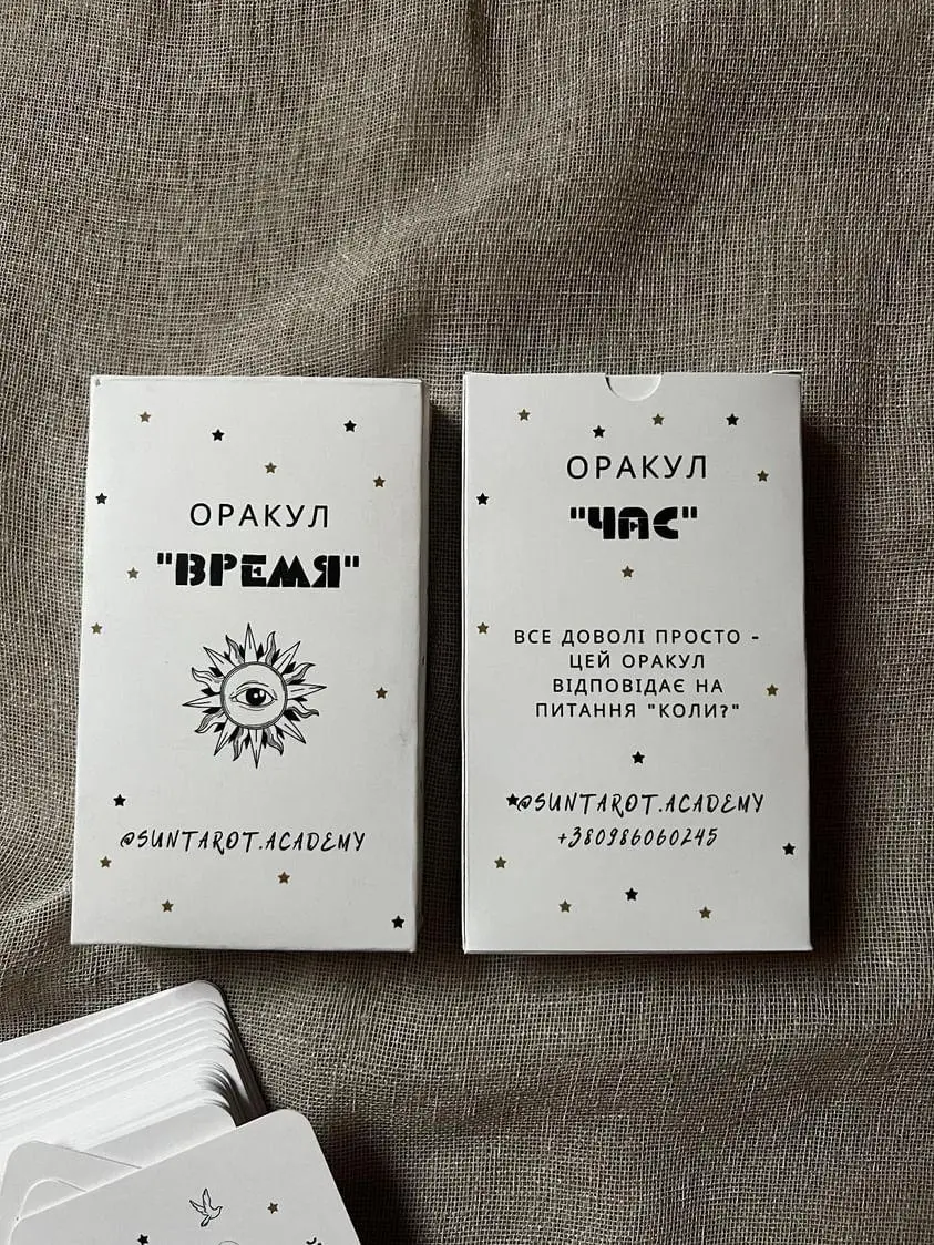 Оракул "Час" - Зображення 5