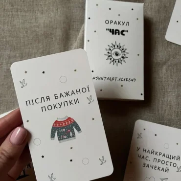 Оракул Час — авторський оракул для визначення часу подій