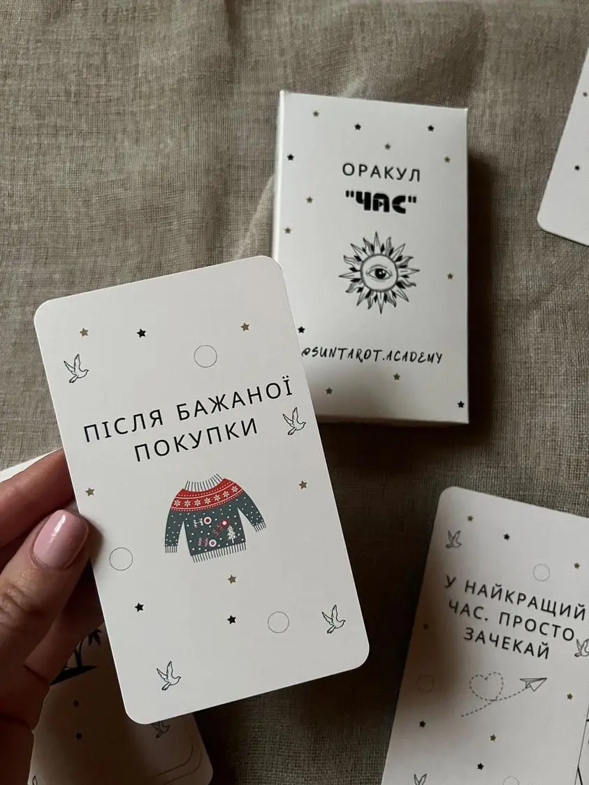 Оракул Час — авторський оракул для визначення часу подій